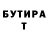 ГАШИШ Изолятор TBPRXD