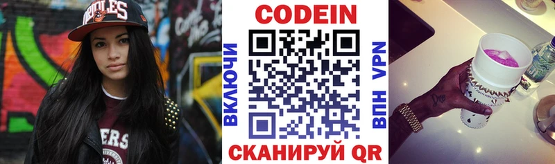 купить   Терек  mega как зайти  Codein напиток Lean (лин) 